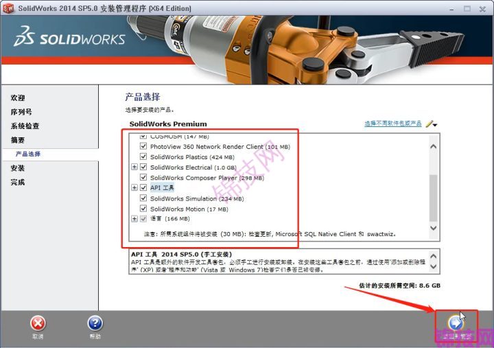 SolidWorks2014SW中文版下载安装教程-8 SolidWorks2014SW中文版下载安装教程