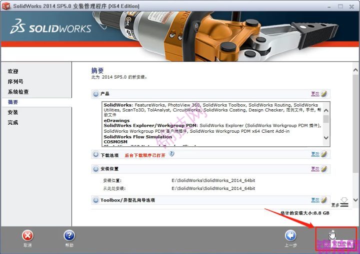 SolidWorks2014SW中文版下载安装教程-11 SolidWorks2014SW中文版下载安装教程