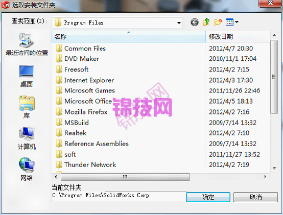 solidworks2012下载-8 solidworks2012下载