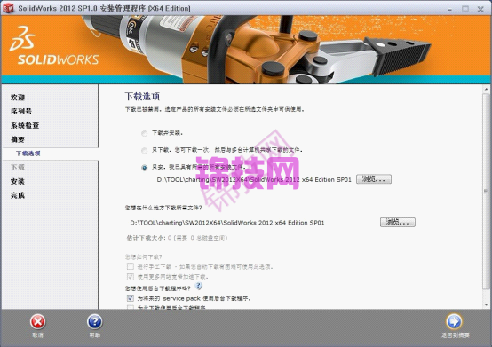 solidworks2012下载-5 solidworks2012下载