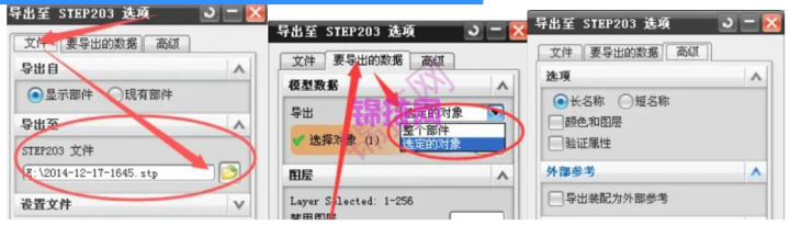 UG保存为stp的方法-2 UG保存为stp的方法