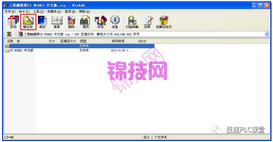 三菱PLC 触摸屏 编程软件 GX Developer GX-Works GT-Works3-1 三菱PLC 触摸屏 编程软件 GX Developer GX-Works GT-Works3