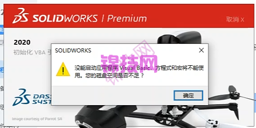 solidworks启动应用程序Visual Basic,方程式和宏将不能使用。您的磁盘空间是否不足?-1 solidworks启动应用程序Visual Basic,方程式和宏将不能使用。您的磁盘空间是否不足?