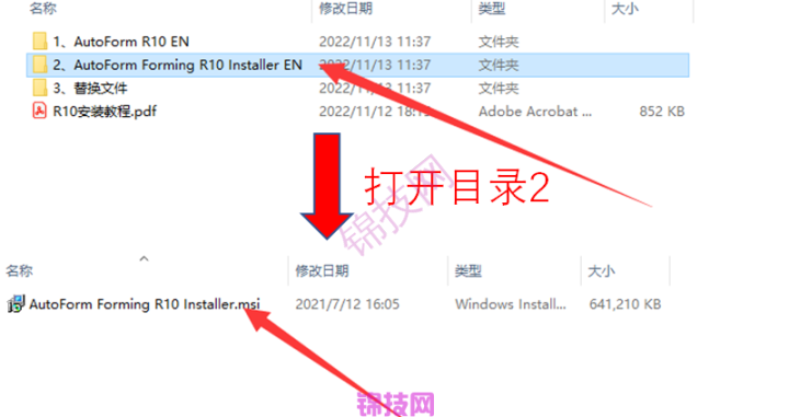 autofrom R10软件下载+安装教程-4