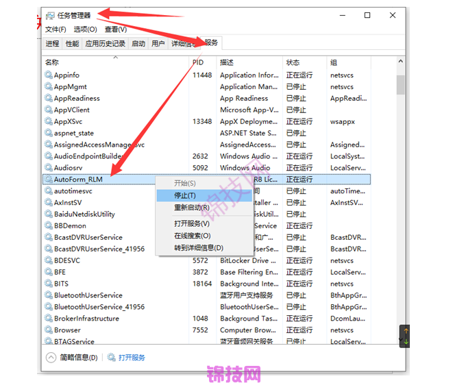 autofrom R10软件下载+安装教程-5