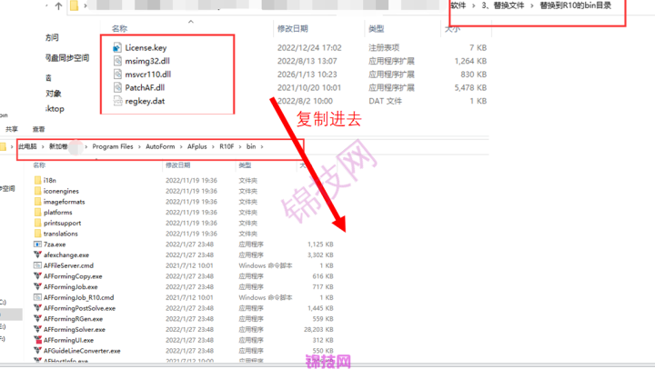 autofrom R10软件下载+安装教程-8