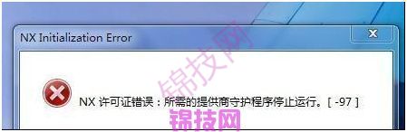 UG许可证报警及错误解决方法-7 UG许可证报警及错误解决方法