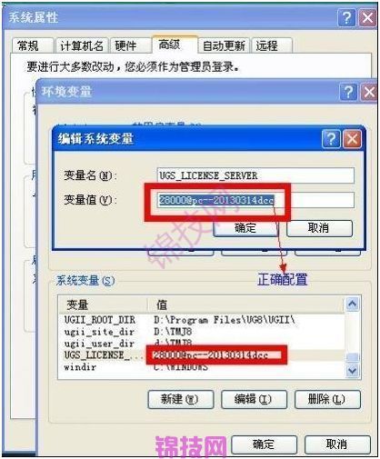 UG许可证报警及错误解决方法-12 UG许可证报警及错误解决方法