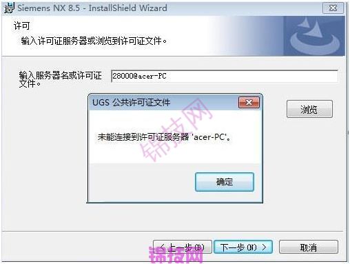 UG许可证报警及错误解决方法-22 UG许可证报警及错误解决方法