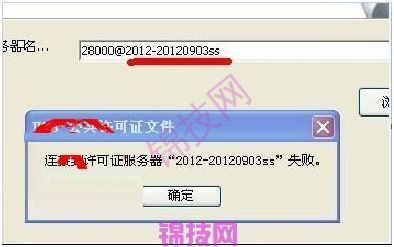 UG许可证报警及错误解决方法-21 UG许可证报警及错误解决方法