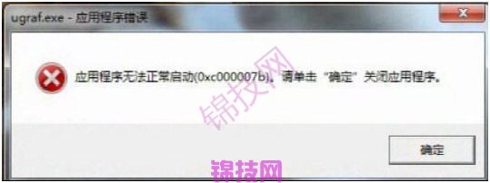 UG许可证报警及错误解决方法-23 UG许可证报警及错误解决方法