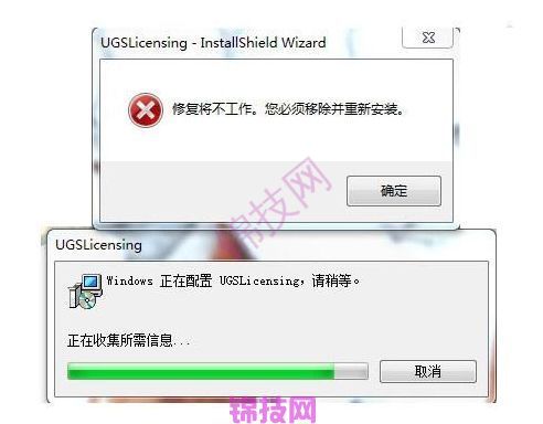 UG许可证报警及错误解决方法-26 UG许可证报警及错误解决方法