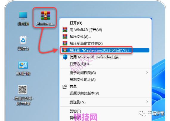 Mastercam 2023 中文完整版 软件下载+安装教程-1