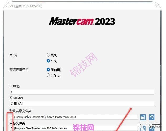 Mastercam 2023 中文完整版 软件下载+安装教程-7