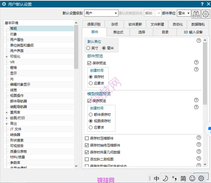 ug如何恢复默认设置,如何重置ug设置-1 ug如何恢复默认设置,如何重置ug设置