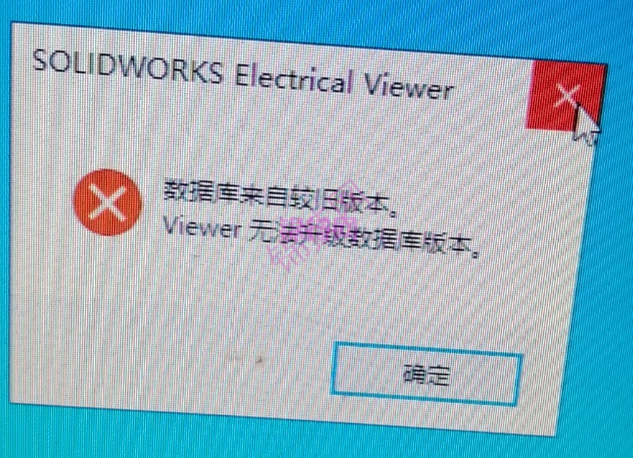 SOLIDWORKS EIectrical 提示数据库来自较旧版本如何解决