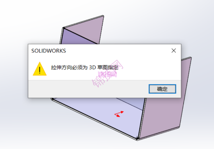 solidworks拉伸方向必须为3D草图指定 解决办法-1