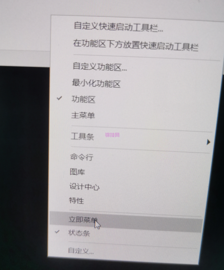 CAXA立即菜单不显示