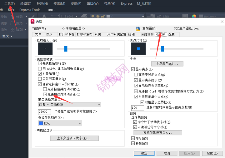 cad框选怎么设置矩形,cad框选变成不规则形状-1 cad框选怎么设置矩形,cad框选变成不规则形状
