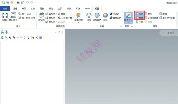 mastercam左侧工具没有了 怎么调出