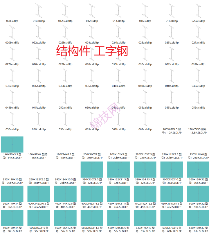 solidworks焊件型材轮廓库下载-1