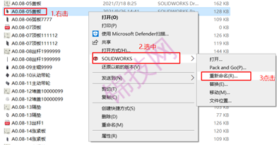 SolidWorks文件重命名的方法-2
