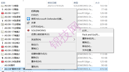 SolidWorks文件重命名的方法-8