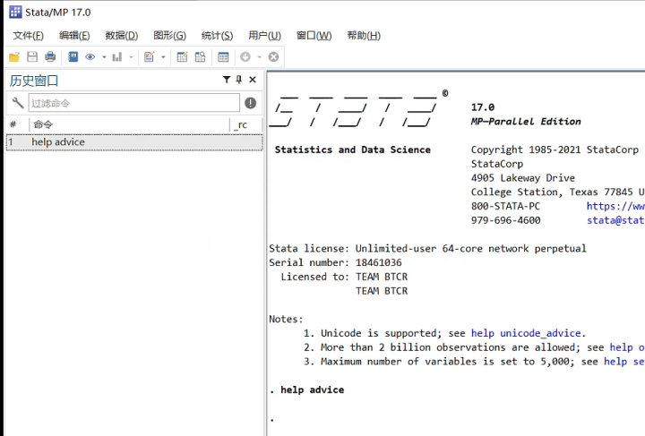 数据分析软件工具Stata 17软件安装包下载地址及安装教程!