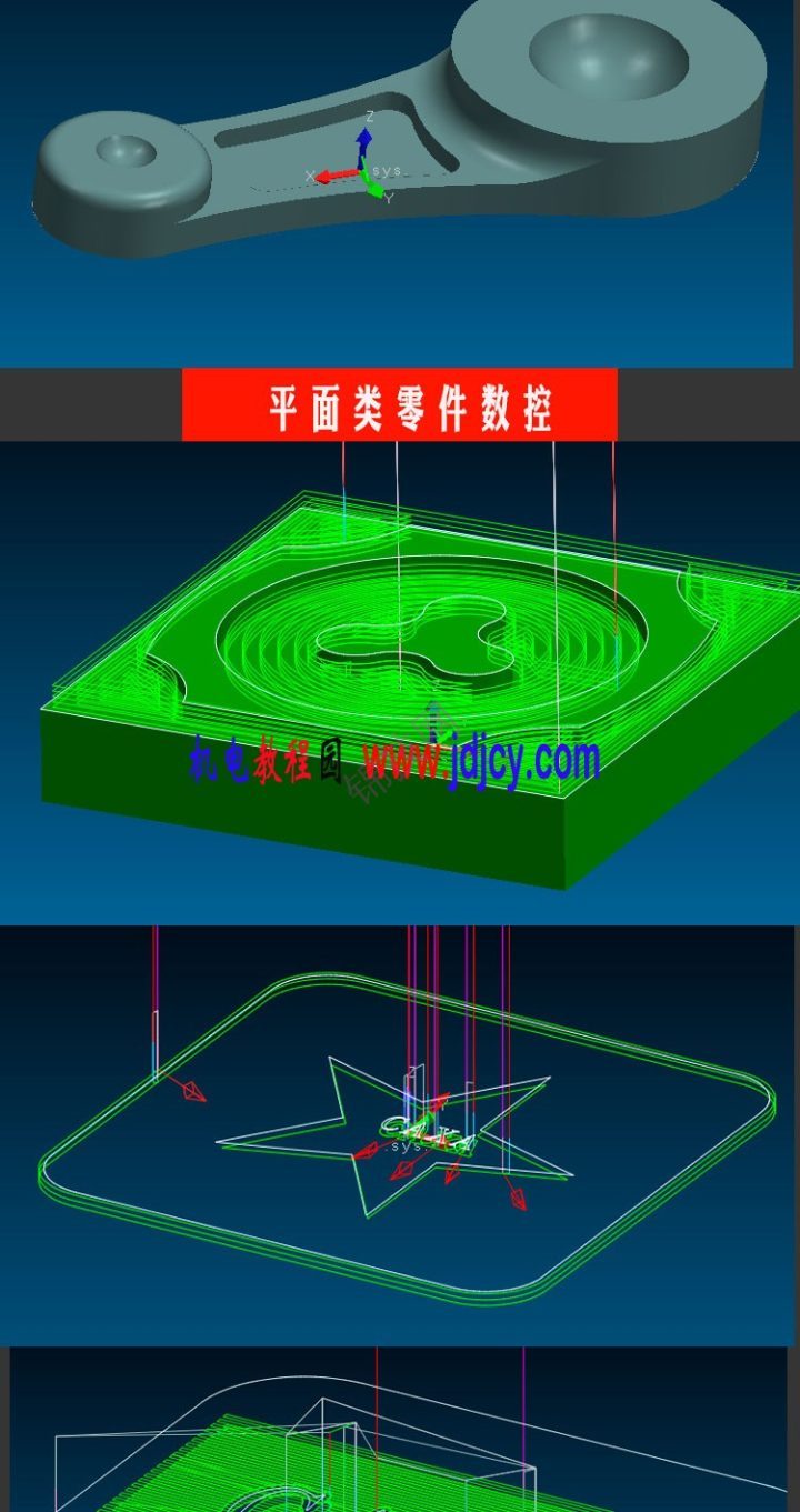 CAXA制造工程师加工中心四五轴教程-3