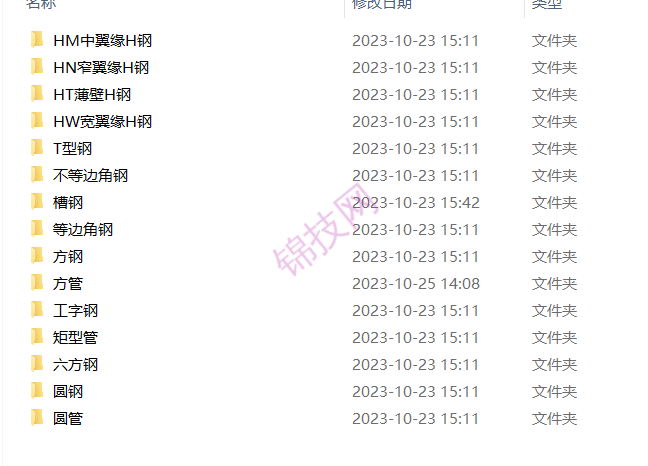 solidworks焊件型材轮廓库下载-1