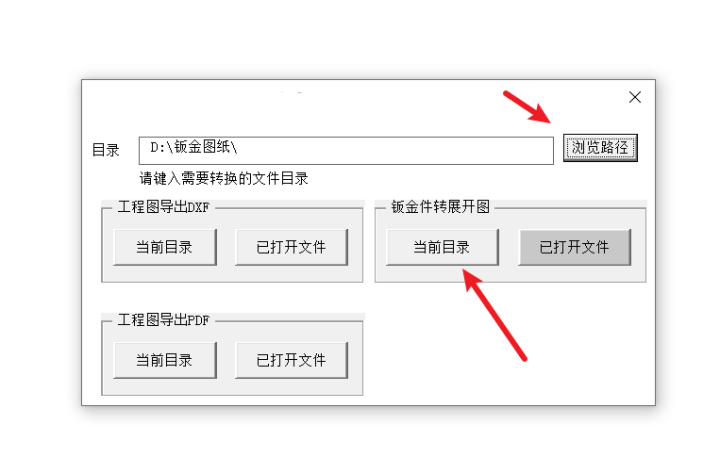 solidworks钣金件转展开、工程图转DXF或PDF格式SW批量处理宏