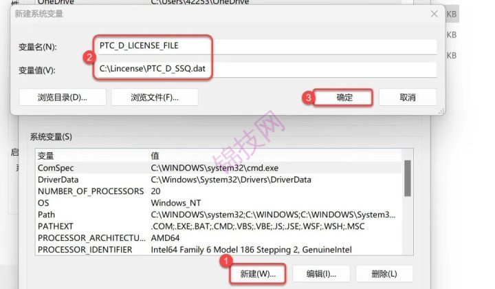 Creo10.0软件下载与安装-13