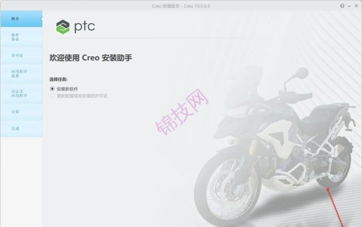 Creo10.0软件下载与安装-16