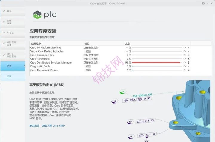 Creo10.0软件下载与安装-21