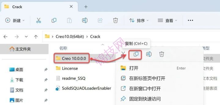 Creo10.0软件下载与安装-23