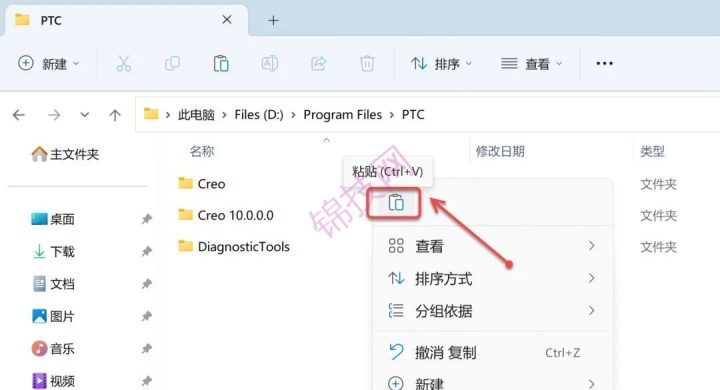 Creo10.0软件下载与安装-26