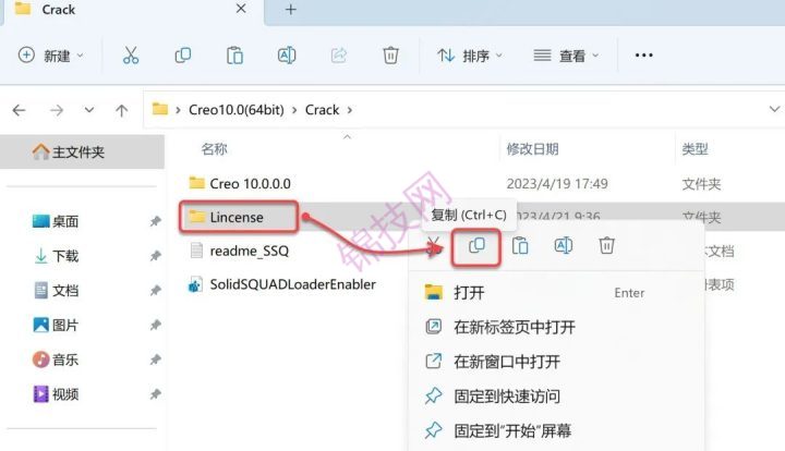 Creo10.0软件下载与安装-5