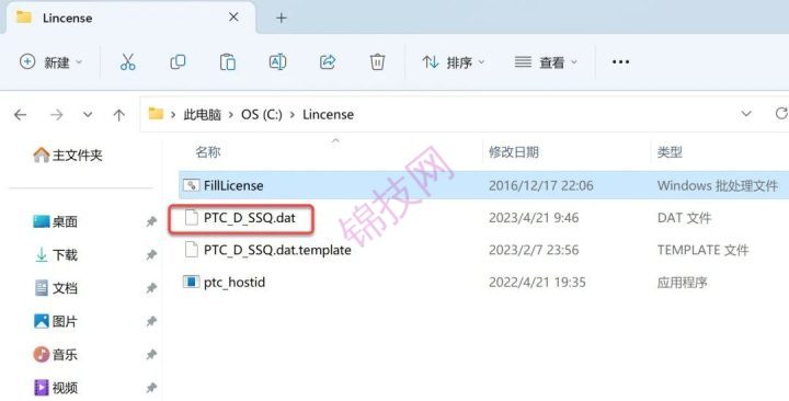 Creo10.0软件下载与安装-10