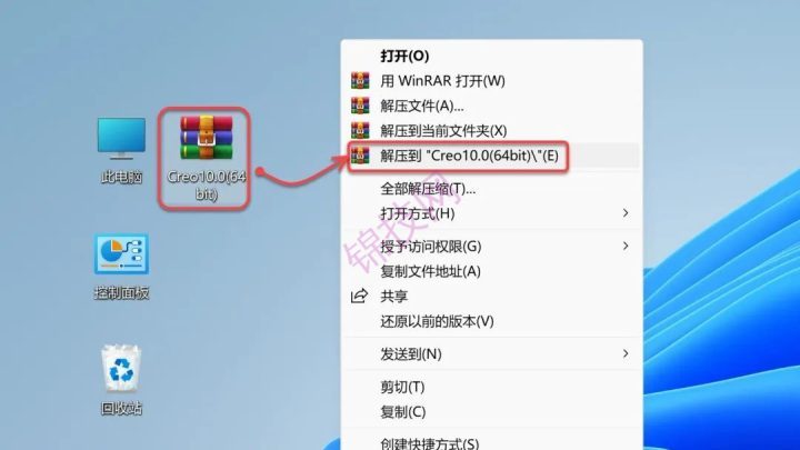 Creo10.0软件下载与安装-1