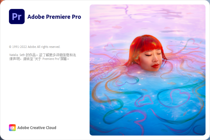 PR 2023 中文直装破解版下载+安装教程图解 (Adobe Premiere Pro 2023)-8