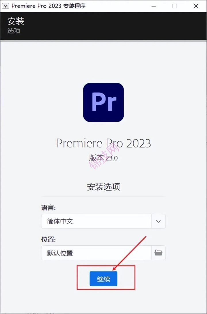 PR 2023 中文直装破解版下载+安装教程图解 (Adobe Premiere Pro 2023)-4