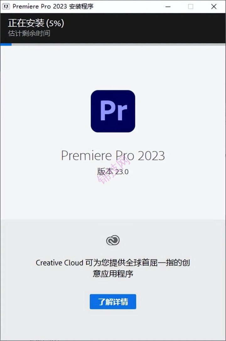 PR 2023 中文直装破解版下载+安装教程图解 (Adobe Premiere Pro 2023)-5