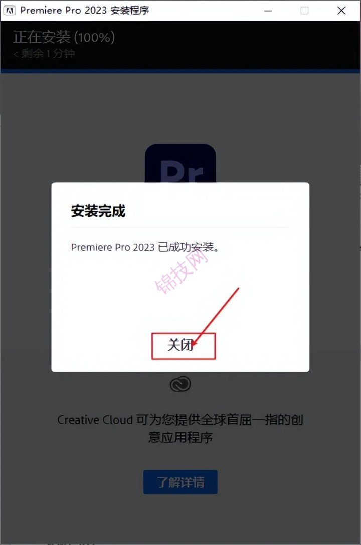 PR 2023 中文直装破解版下载+安装教程图解 (Adobe Premiere Pro 2023)-6