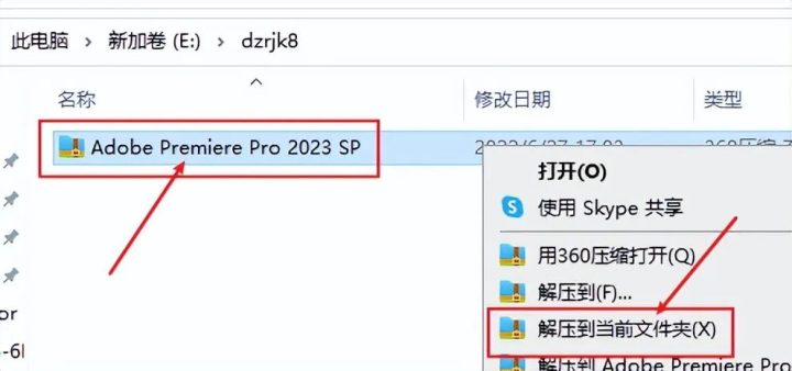 PR 2023 中文直装破解版下载+安装教程图解 (Adobe Premiere Pro 2023)