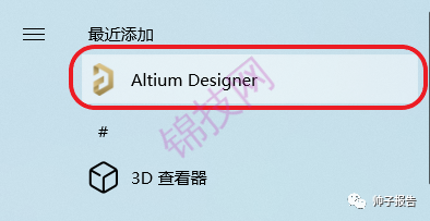 Altium 2022中文破解版安装包下载AD22安装教程-15