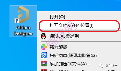 Altium 2022中文破解版安装包下载AD22安装教程-16