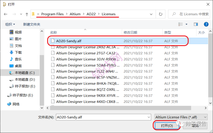 Altium 2022中文破解版安装包下载AD22安装教程-21