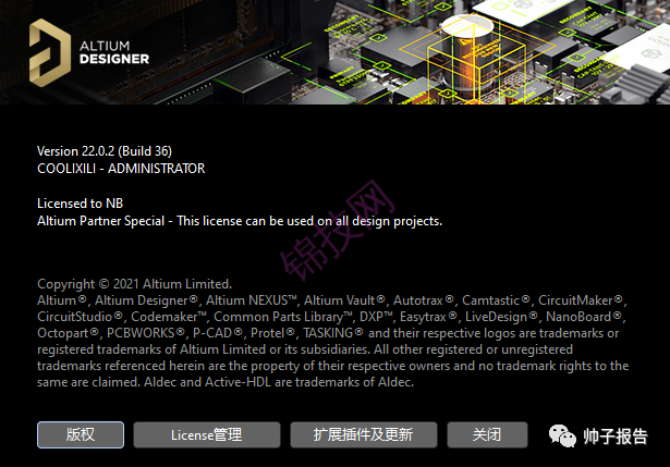 Altium 2022中文破解版安装包下载AD22安装教程-28