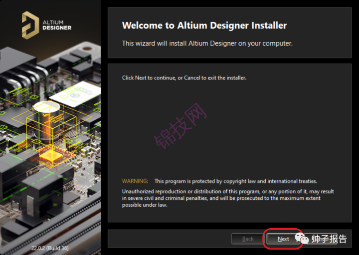 Altium 2022中文破解版安装包下载AD22安装教程-4