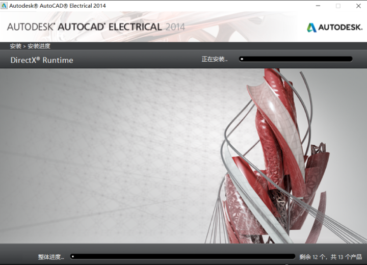 autocad电气软件AutoCAD Electrical 2014 – 简体中文